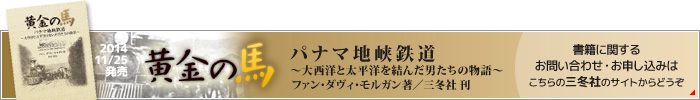 書籍のお申し込み・お問い合わせはこちらの三冬社のサイトへどうぞ