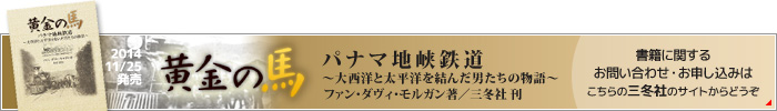 書籍のお申し込み・お問い合わせはこちらの三冬社のサイトへどうぞ