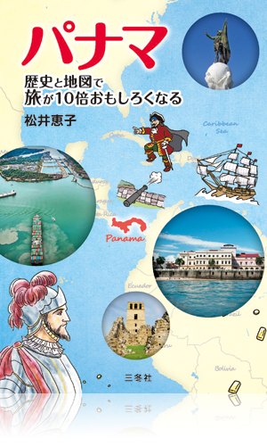 書籍「黄金の馬」イメージ